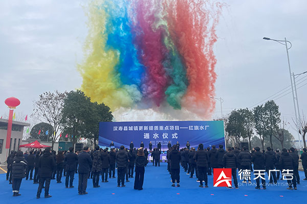 漢壽縣城鎮更新提質重點項目通水儀式